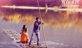 在线观看爱在深秋,网剧爱在深秋浪漫来袭