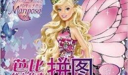 蝴蝶公主爆料视频下载,幕后真相大起底