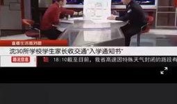 沈阳直播生活在线观看,实时捕捉城市脉搏，线上共赏沈阳风采